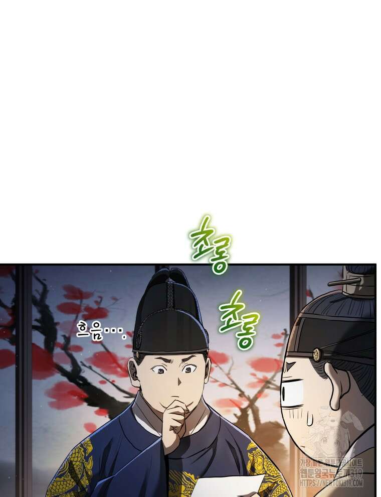 블랙기업조선 18화 44