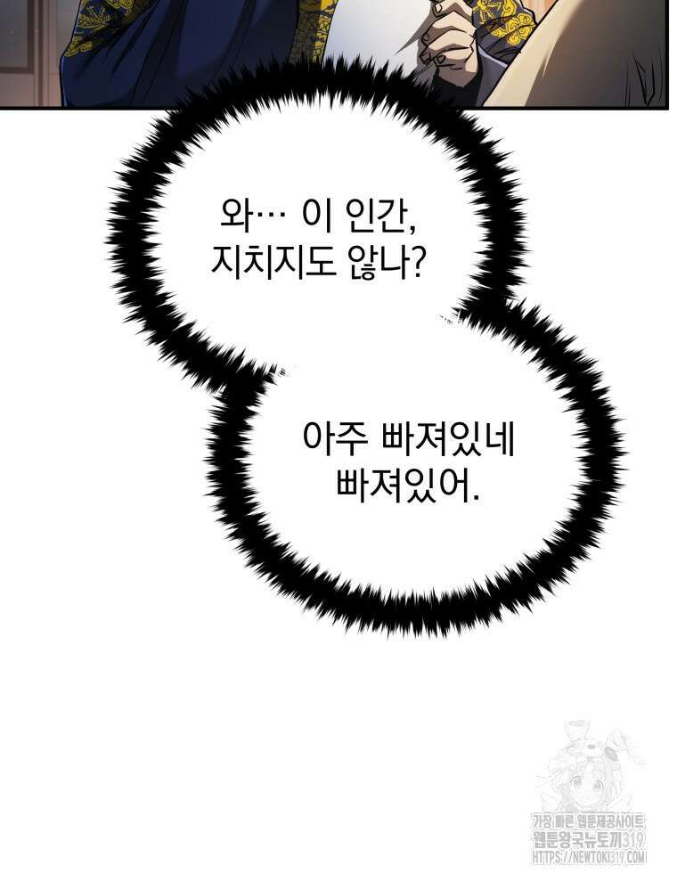 블랙기업조선 18화 45