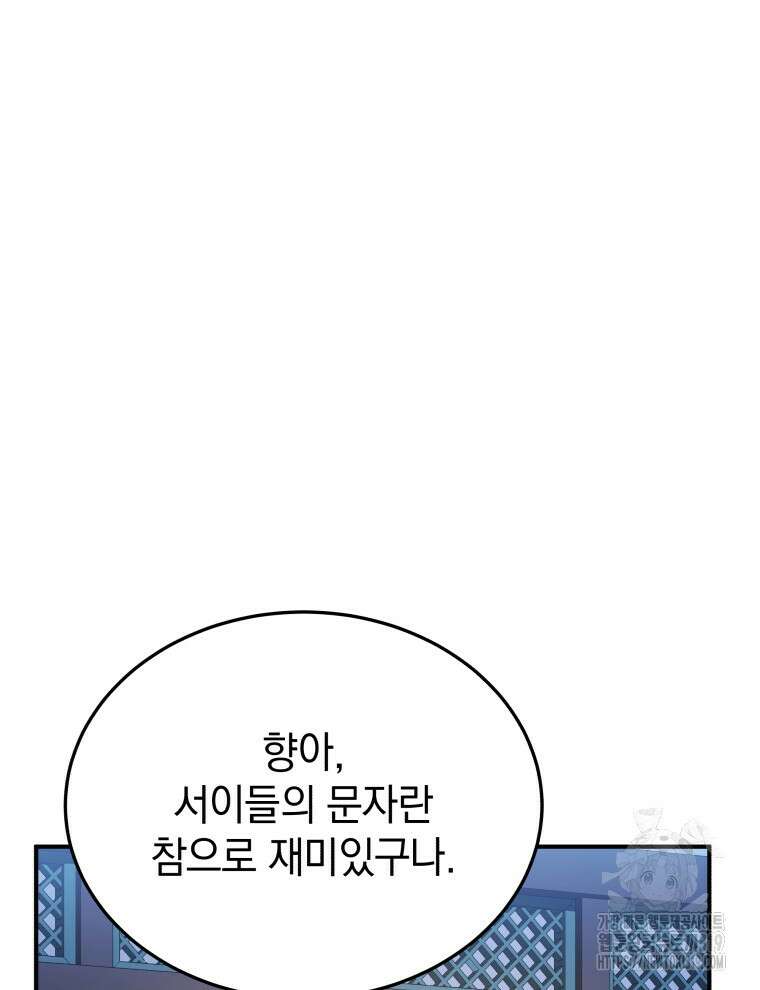 블랙기업조선 18화 46