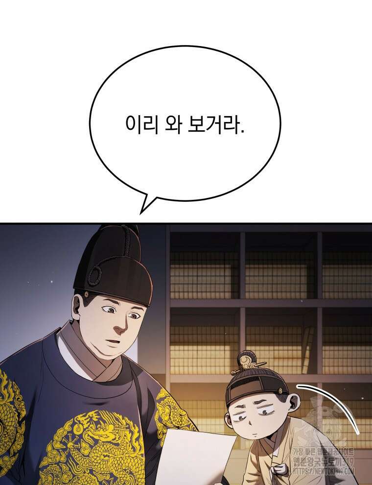 블랙기업조선 18화 48