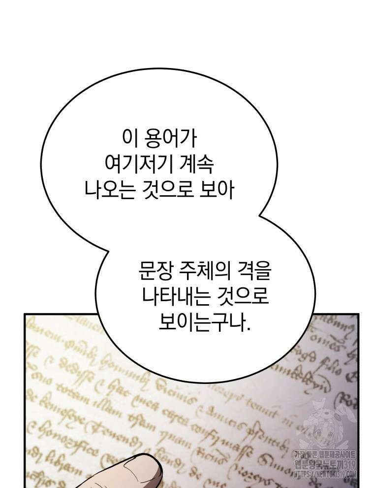 블랙기업조선 18화 50