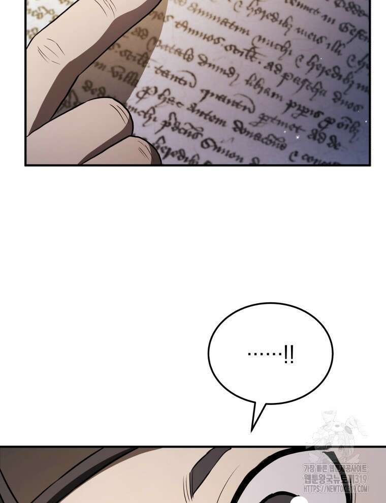 블랙기업조선 18화 51