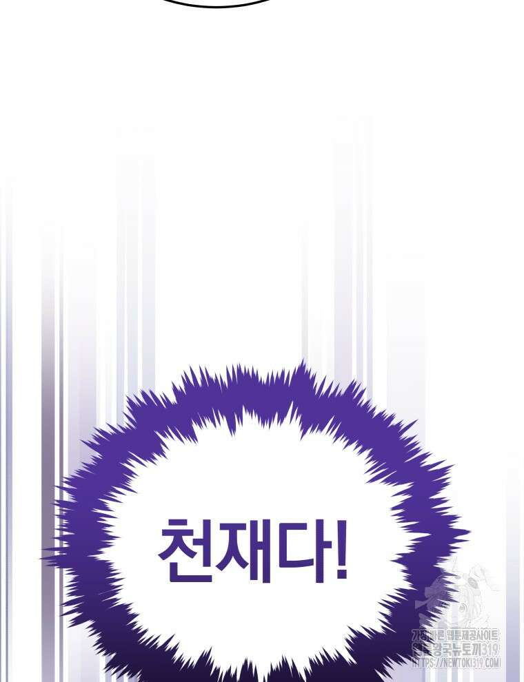블랙기업조선 18화 55