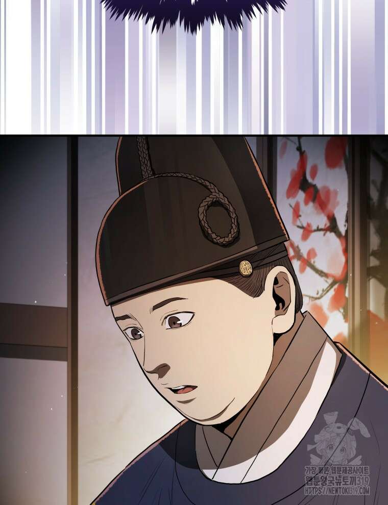 블랙기업조선 18화 56