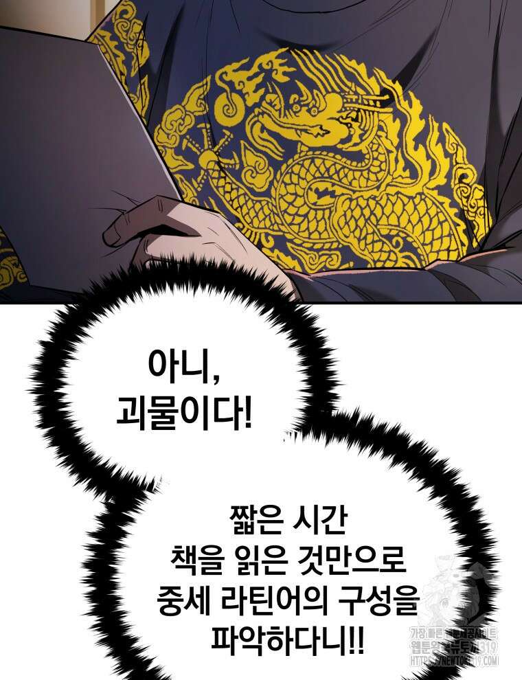 블랙기업조선 18화 57