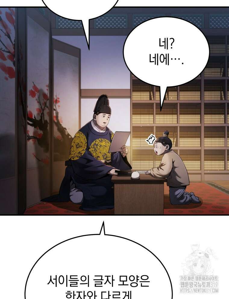 블랙기업조선 18화 59