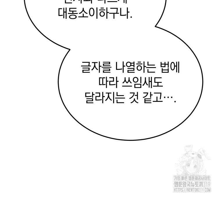 블랙기업조선 18화 60