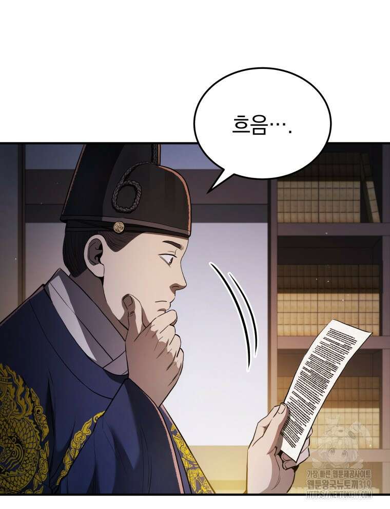 블랙기업조선 18화 61