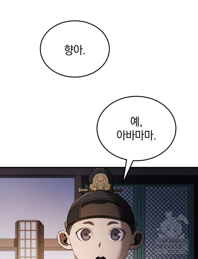 블랙기업조선 18화 63