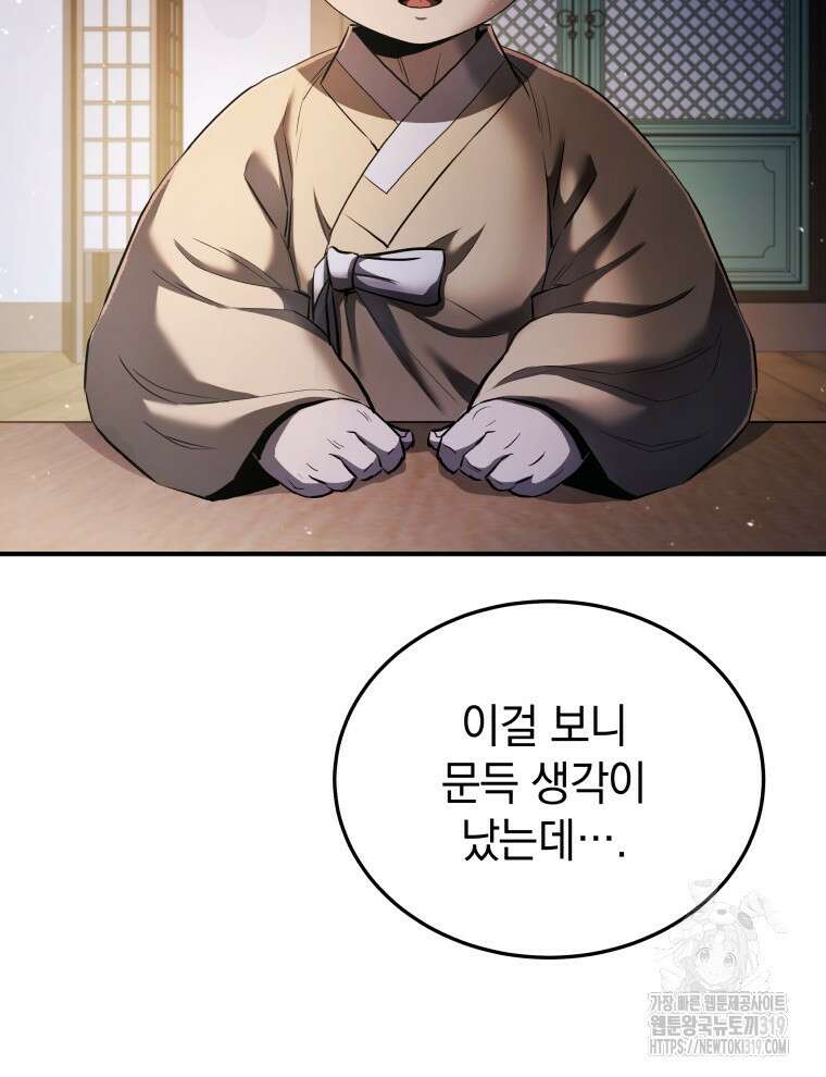 블랙기업조선 18화 64