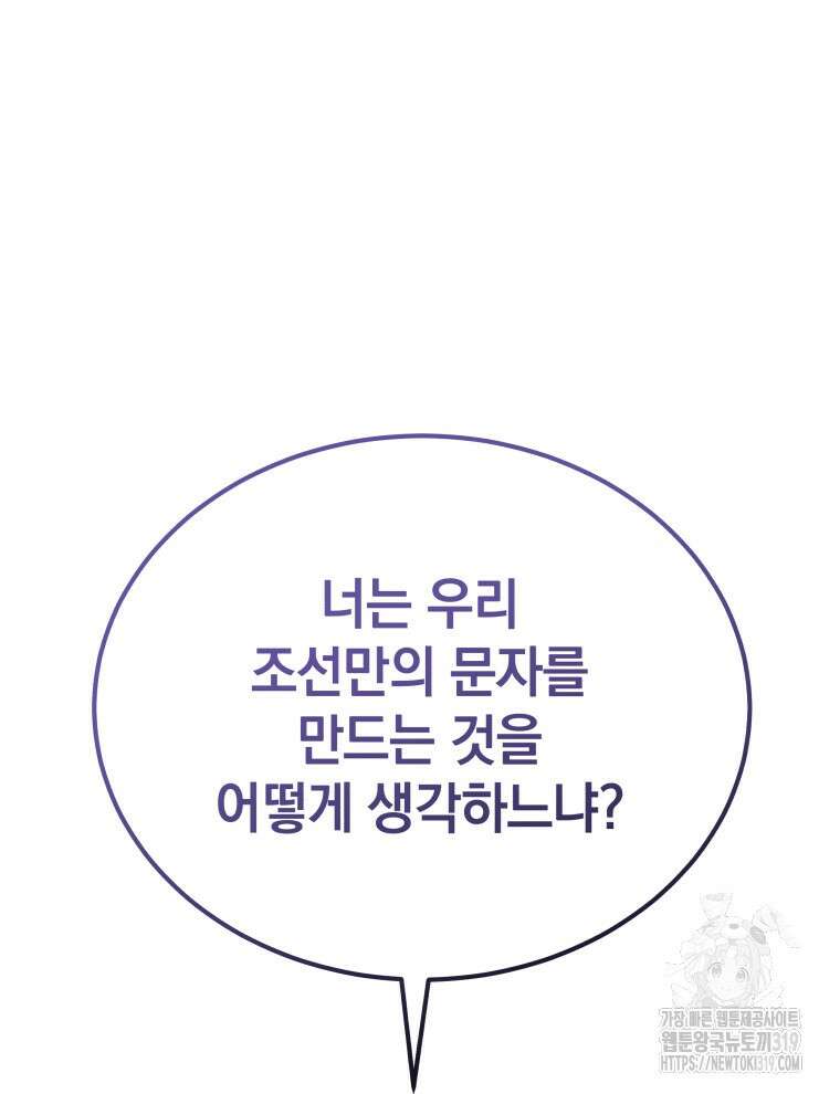 블랙기업조선 18화 65