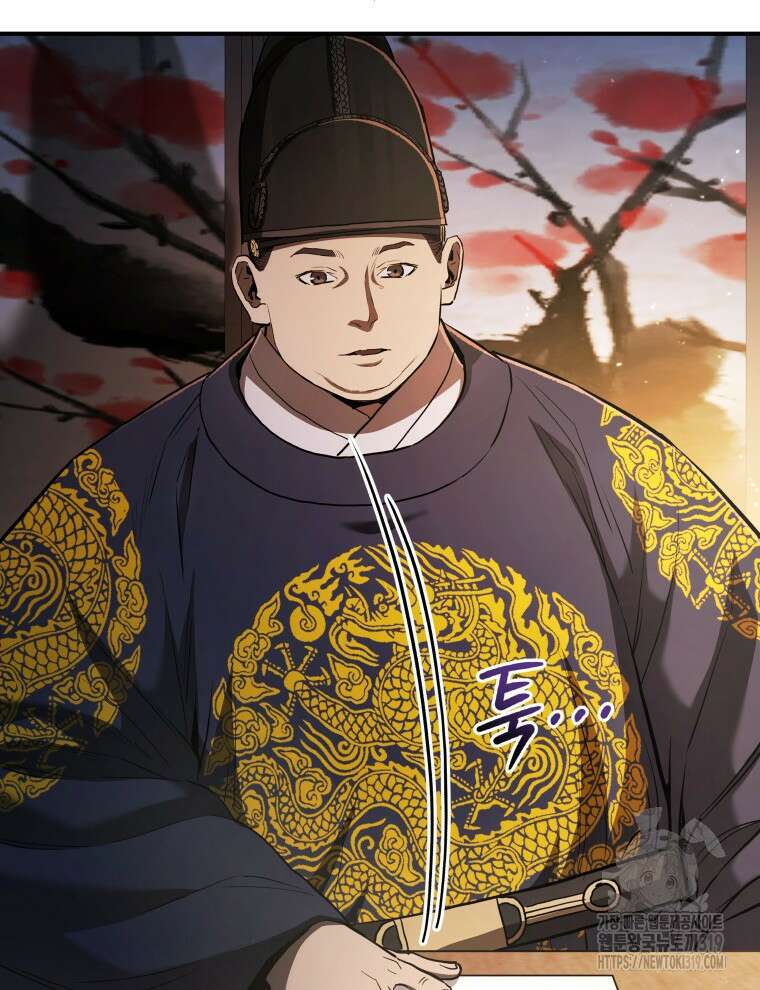 블랙기업조선 18화 66