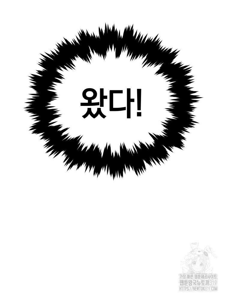 블랙기업조선 18화 69