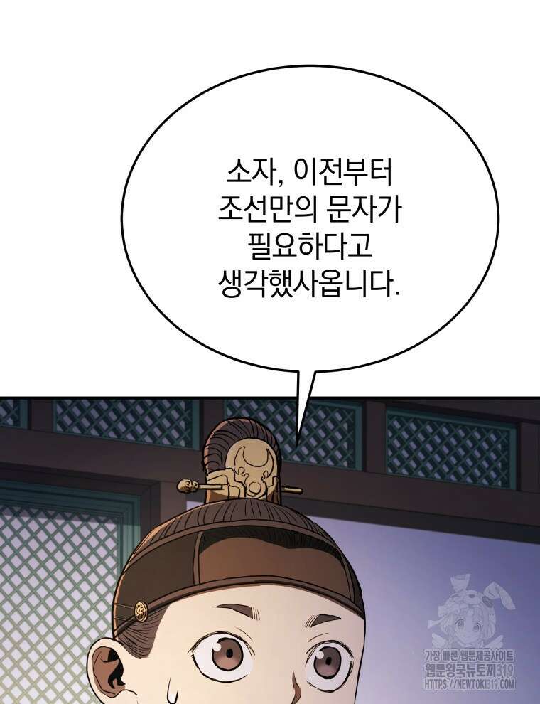 블랙기업조선 18화 70