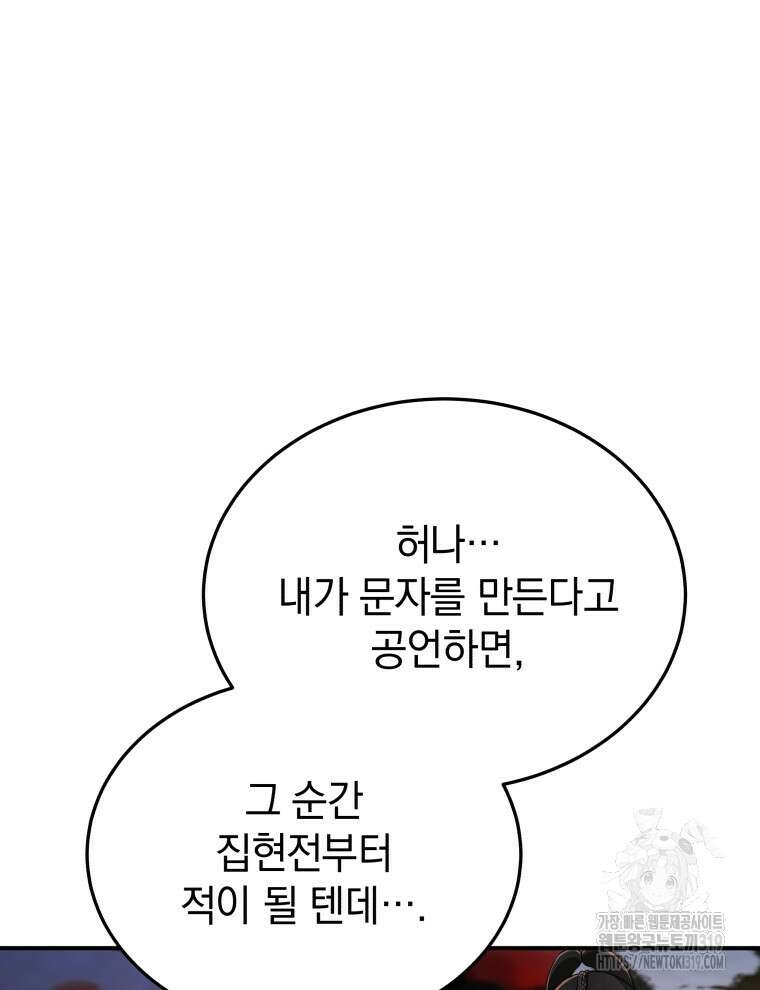 블랙기업조선 18화 72