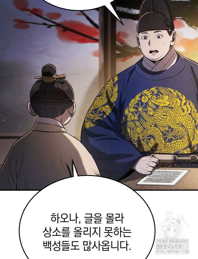 블랙기업조선 18화 73