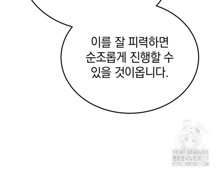 블랙기업조선 18화 74