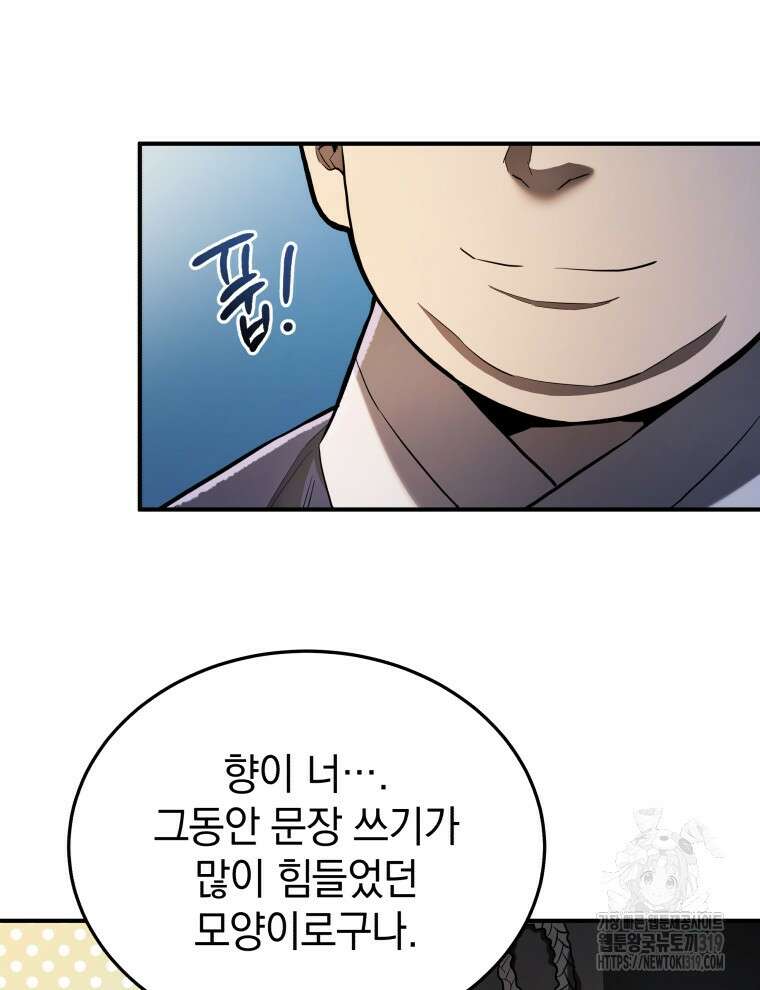 블랙기업조선 18화 75