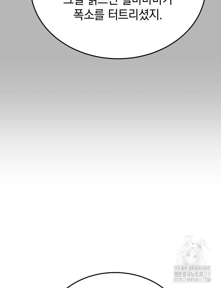 블랙기업조선 18화 79