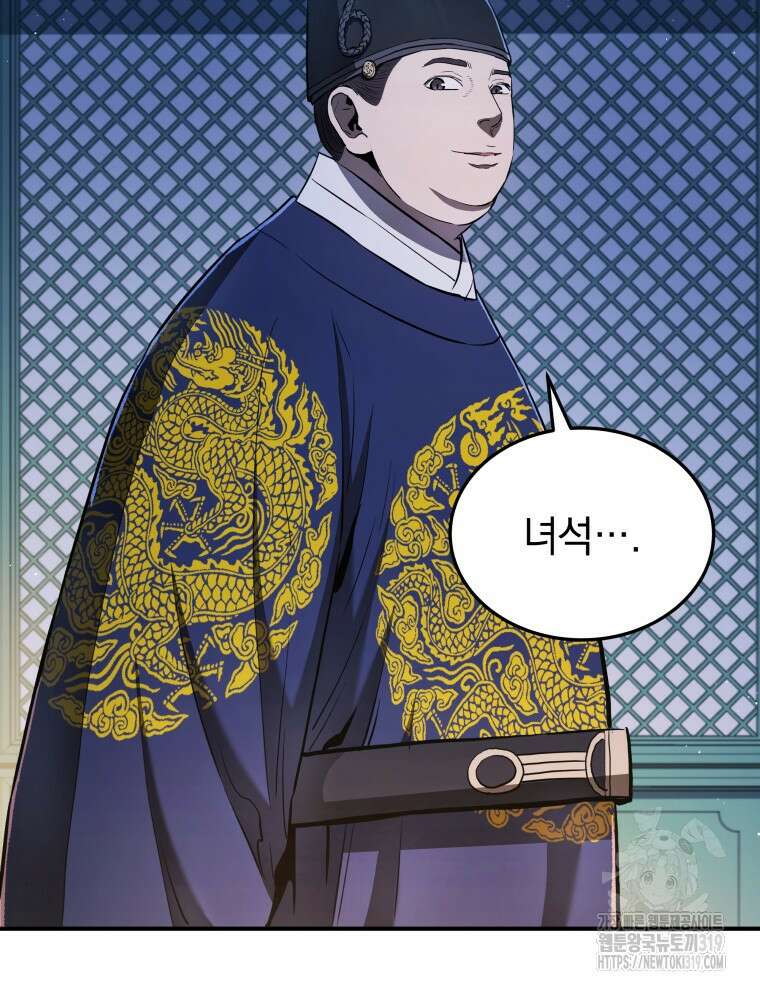 블랙기업조선 18화 82