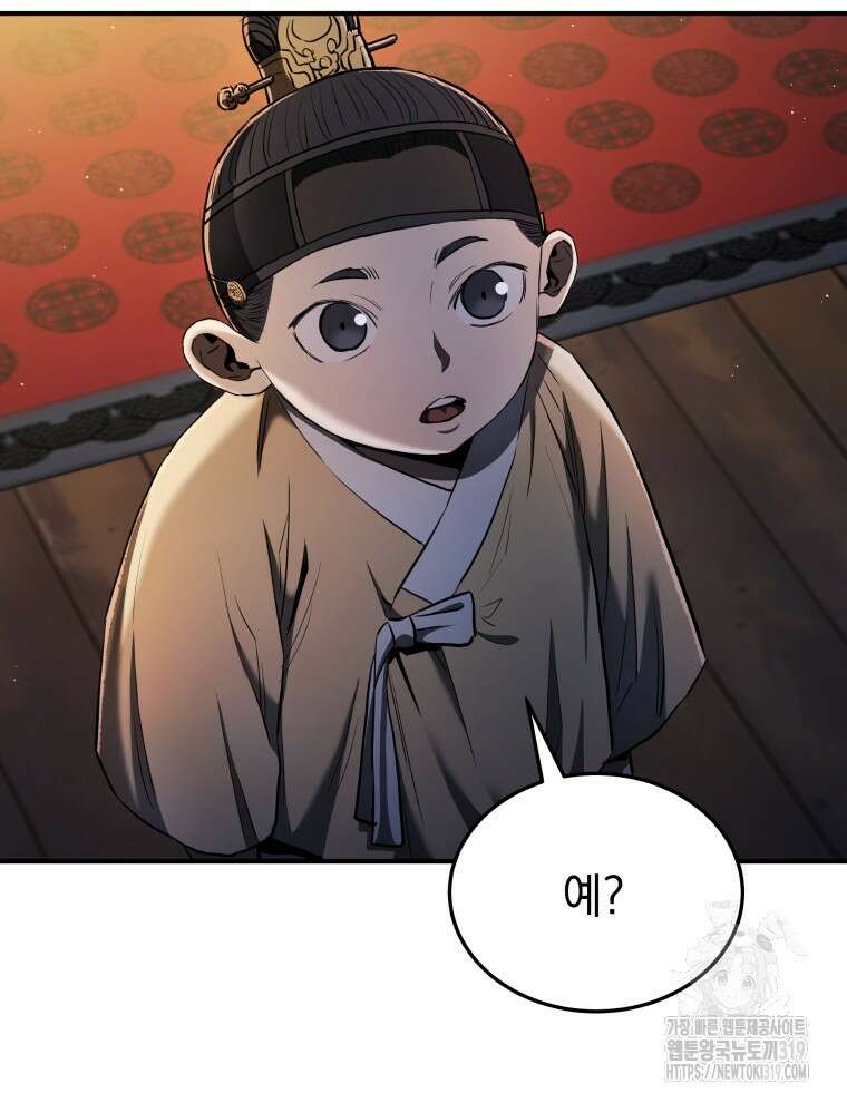 블랙기업조선 18화 84