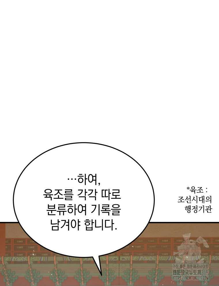 블랙기업조선 18화 90