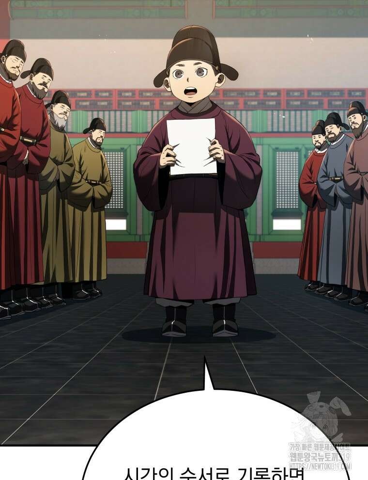 블랙기업조선 18화 91