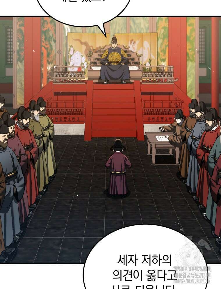 블랙기업조선 18화 93