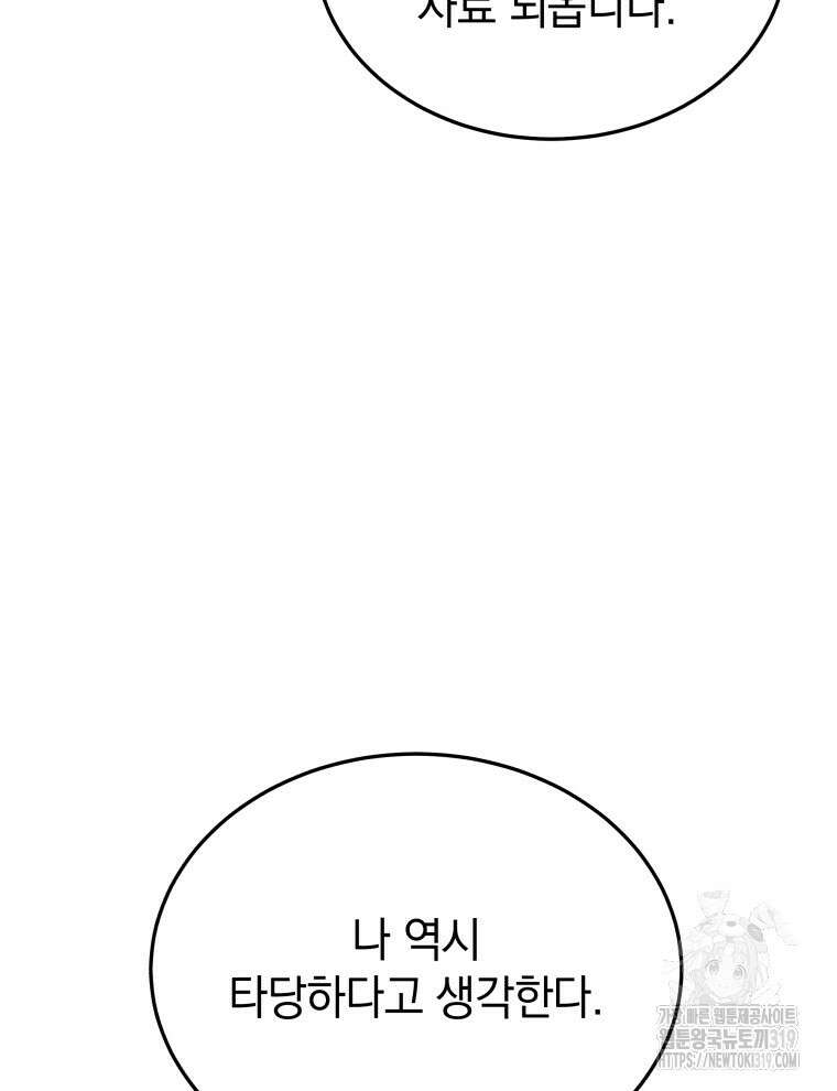 블랙기업조선 18화 94