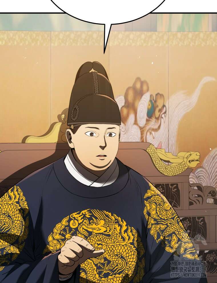 블랙기업조선 18화 95