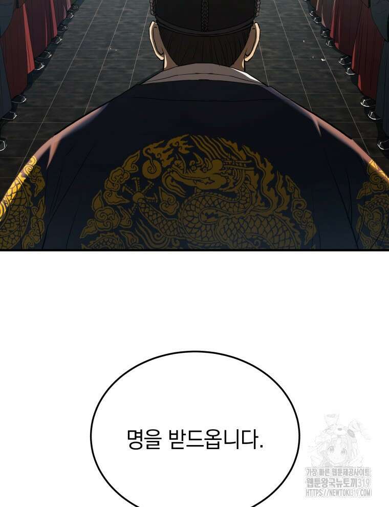 블랙기업조선 18화 99