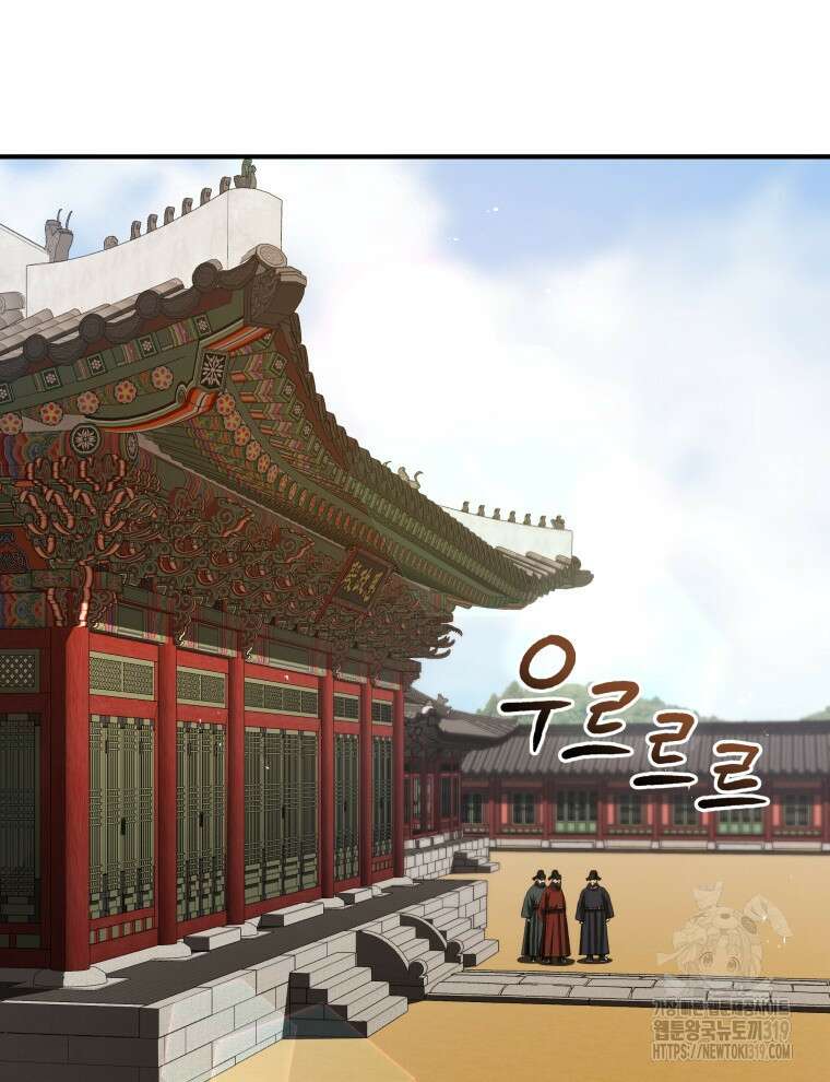 블랙기업조선 18화 101