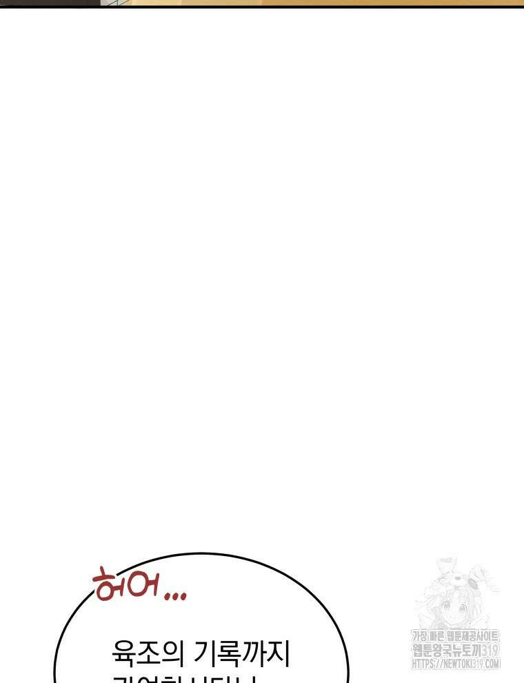 블랙기업조선 18화 102