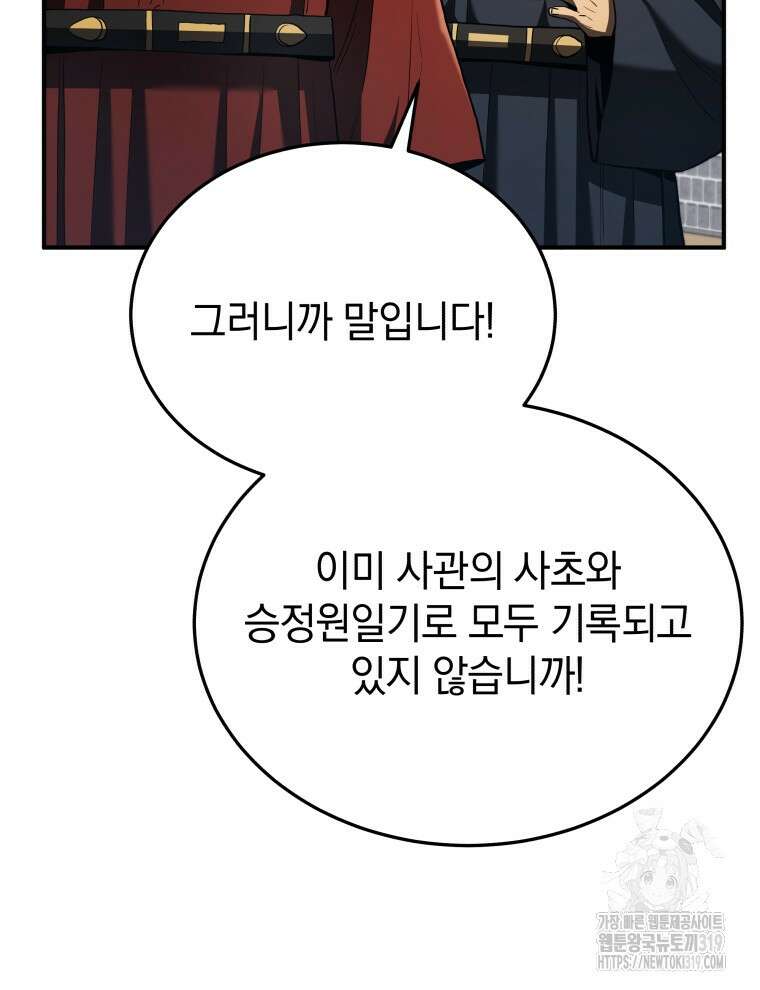 블랙기업조선 18화 104