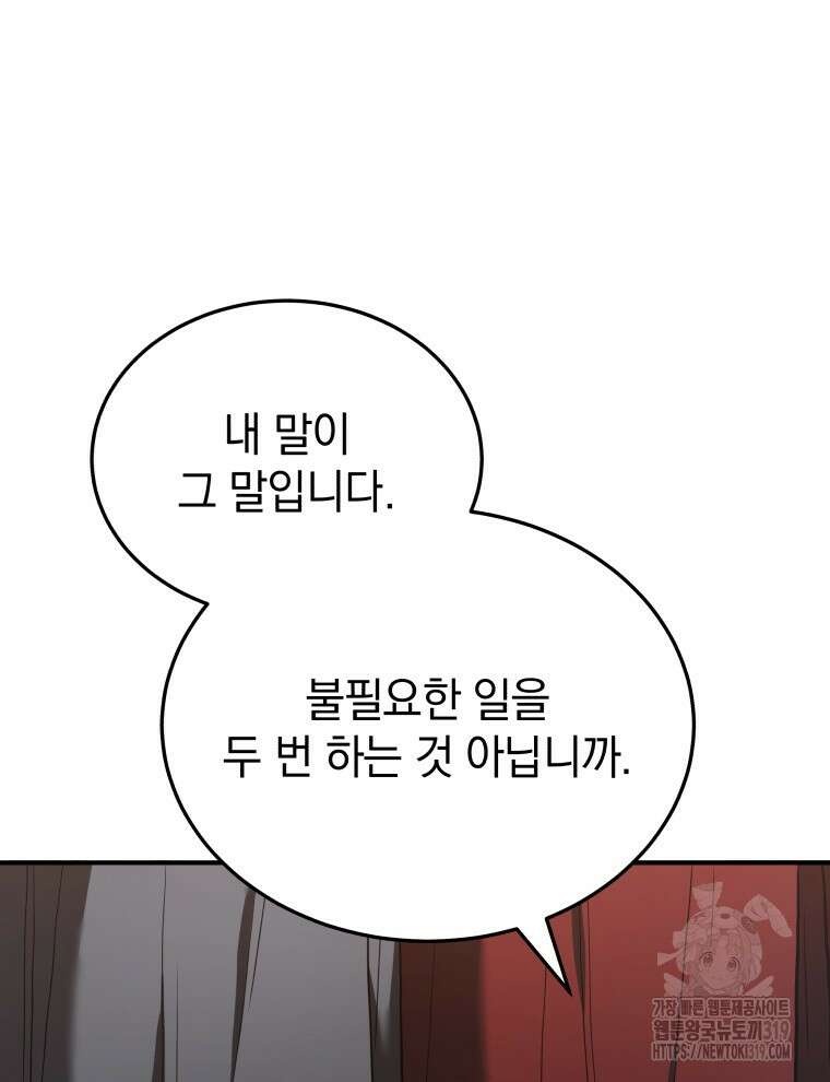 블랙기업조선 18화 105