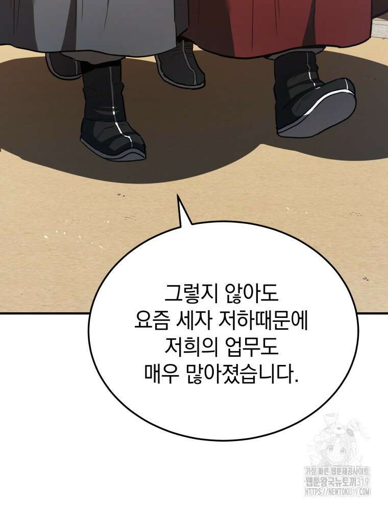 블랙기업조선 18화 106