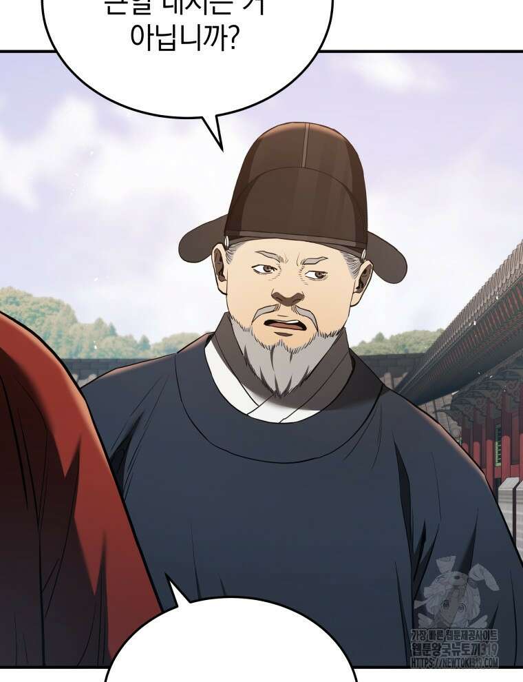 블랙기업조선 18화 108