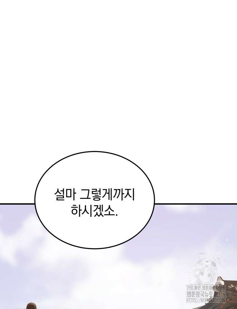 블랙기업조선 18화 112