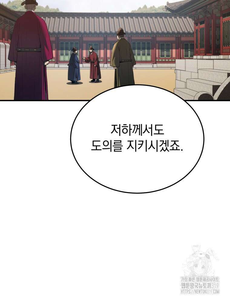 블랙기업조선 18화 113