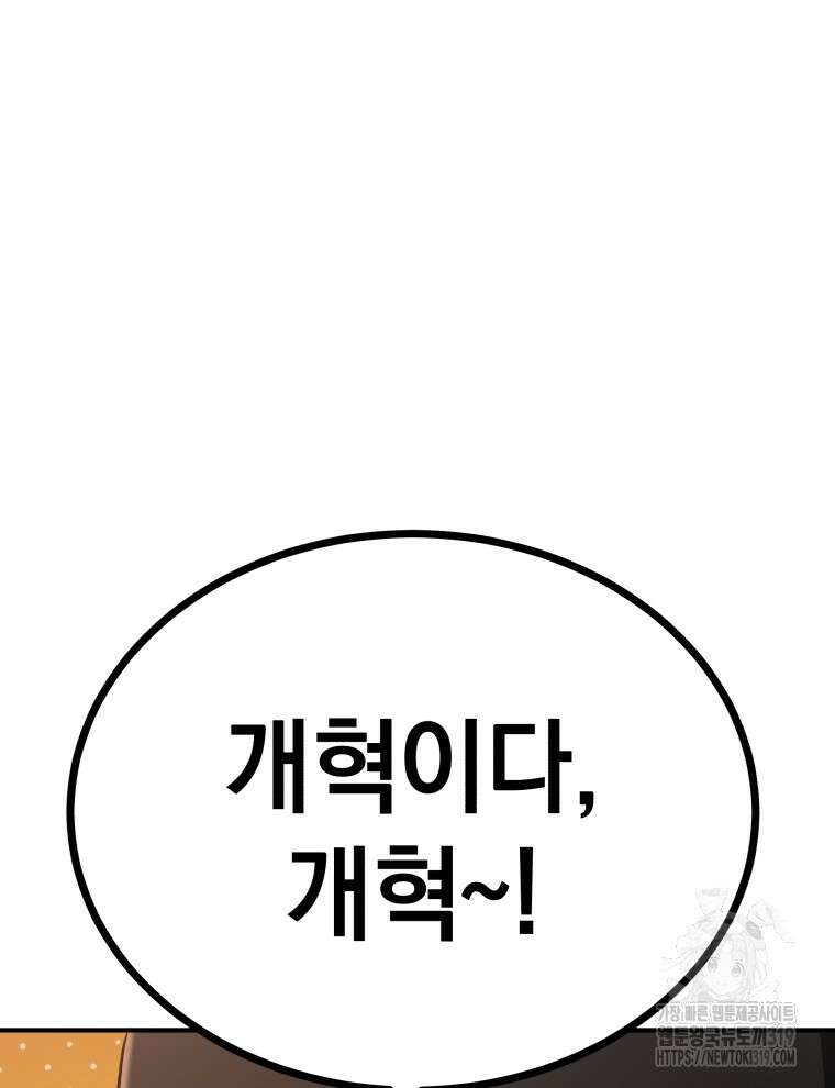 블랙기업조선 18화 114