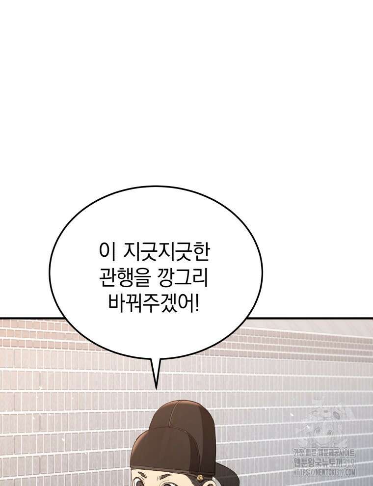 블랙기업조선 18화 116