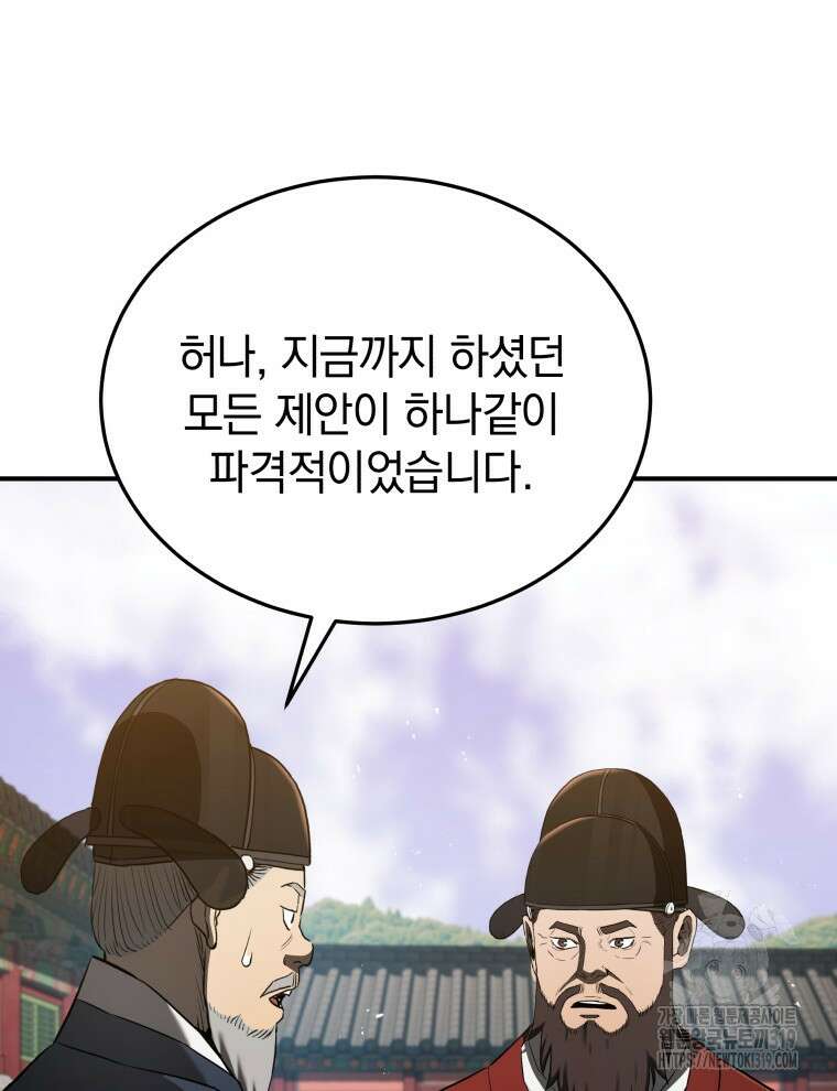 블랙기업조선 18화 121