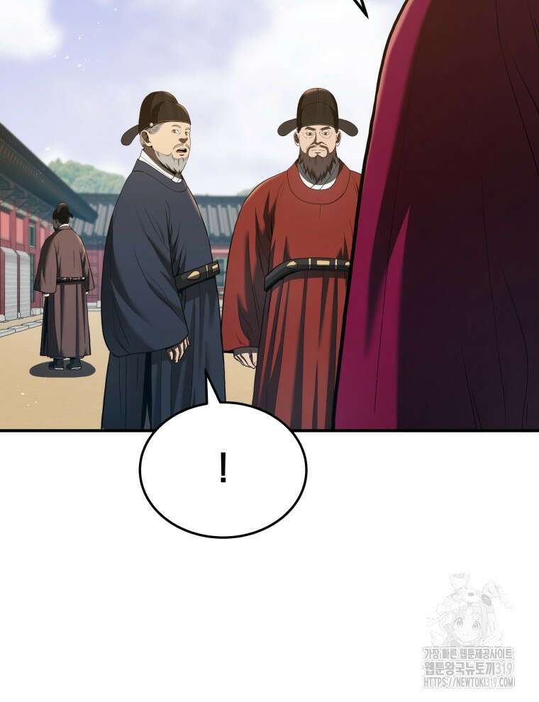 블랙기업조선 18화 123