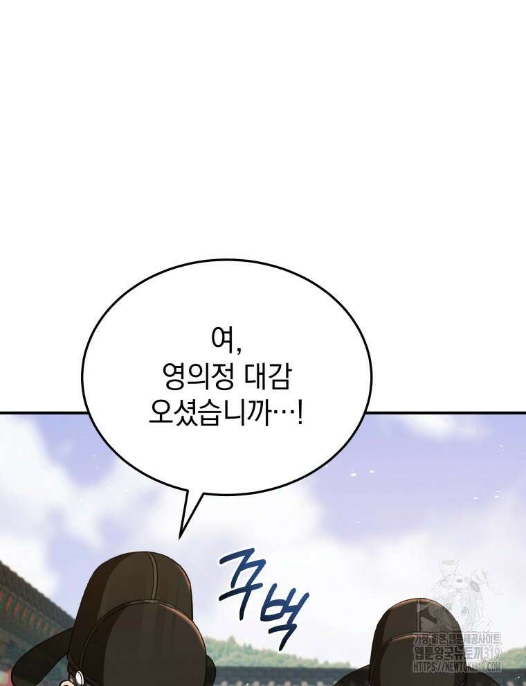 블랙기업조선 18화 124