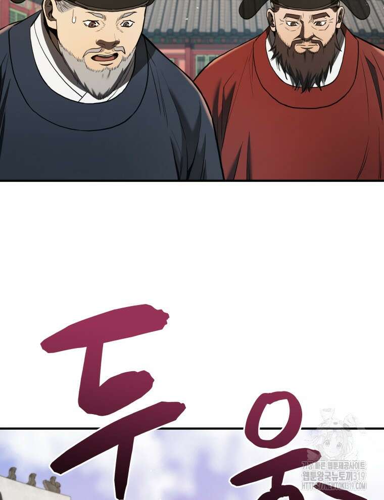 블랙기업조선 18화 125