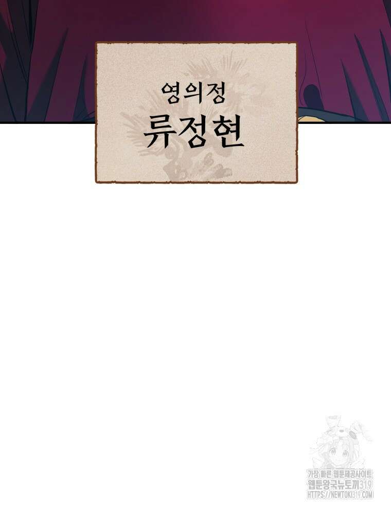 블랙기업조선 18화 127