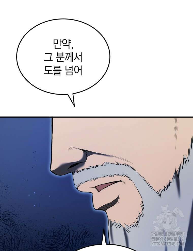 블랙기업조선 18화 130