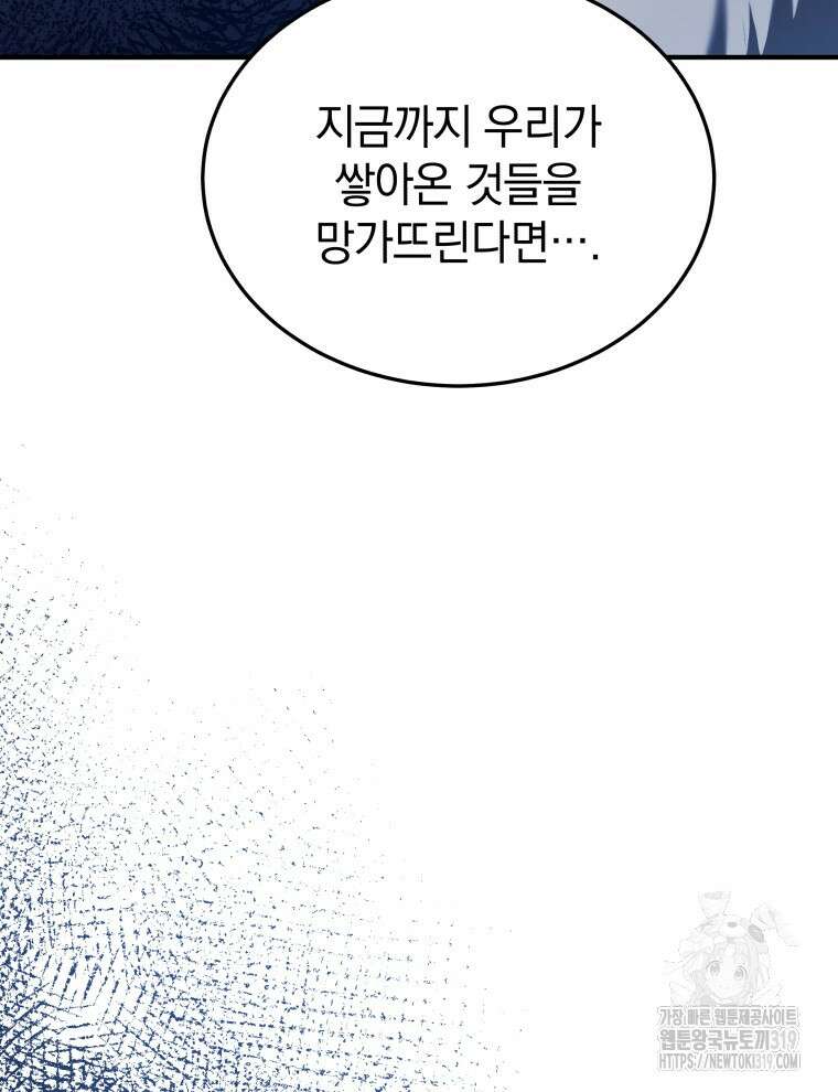 블랙기업조선 18화 131