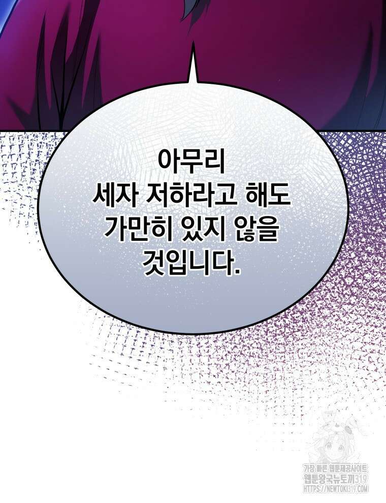 블랙기업조선 18화 133