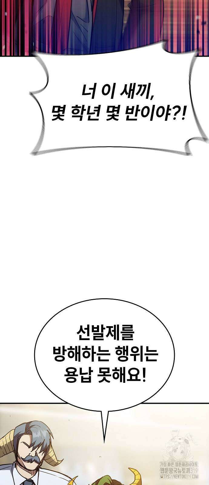 평화식당 44화 10
